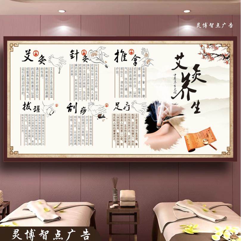 推拿精油开背艾灸刮痧拔罐泡脚采耳头疗背景墙纸中医养生装饰壁画,个性定制/设计服务/DIY,写真/海报印制,淘宝优惠券,粉丝福利购,淘宝优惠卷