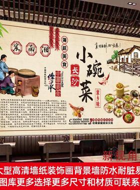 定制长沙小碗菜海报贴纸墙贴壁纸浏阳蒸菜壁画防水自粘贴画灯箱布