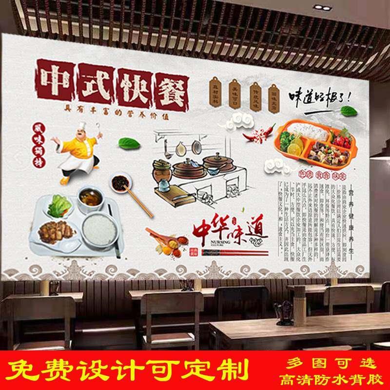 美味中式快餐店简介广告墙纸贴画高清壁画饭店盖浇饭复古高清装饰