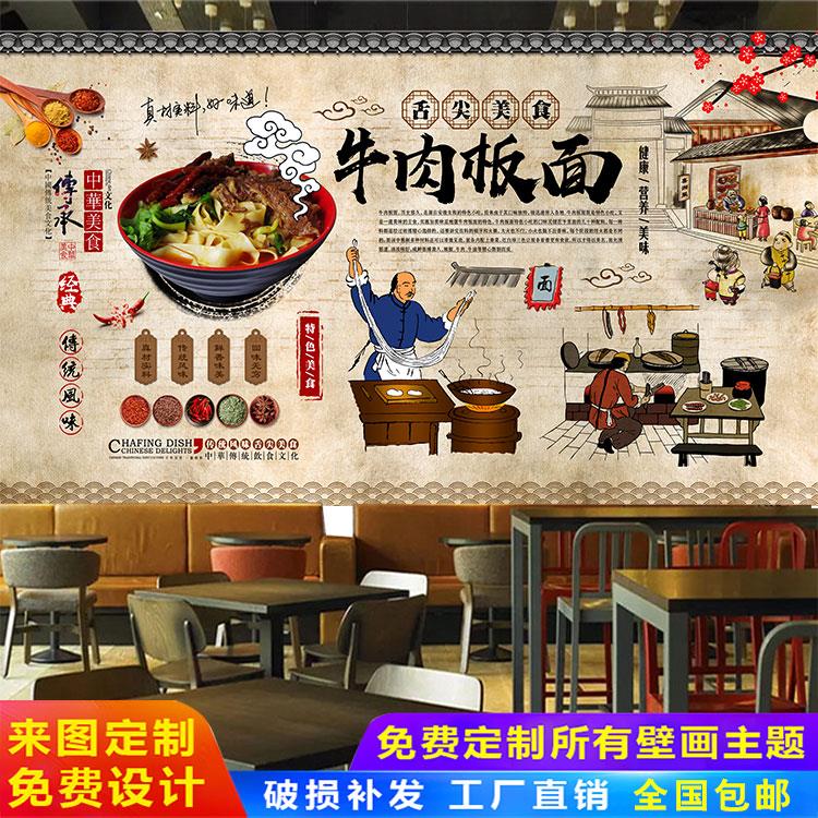 牛肉板面壁纸贴画背景墙纸个性面馆餐饮店安徽太和板面装饰画壁画