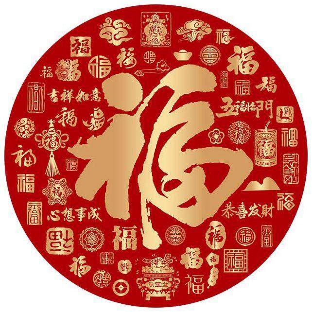 新春过年新款百福图福字圆形贴画客厅玄关自贴墙贴卧室房间贴画