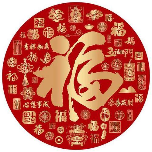 新春过年新款百福图福字圆形贴画客厅玄关自贴墙贴卧室房间贴画