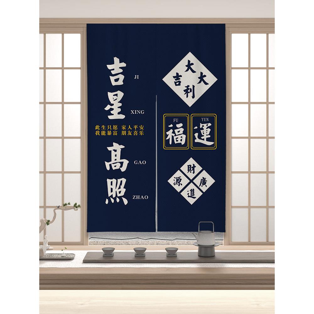 中式门帘幽默文字布帘港风创意挂帘店铺商用半帘卧室客厅隔断帘子