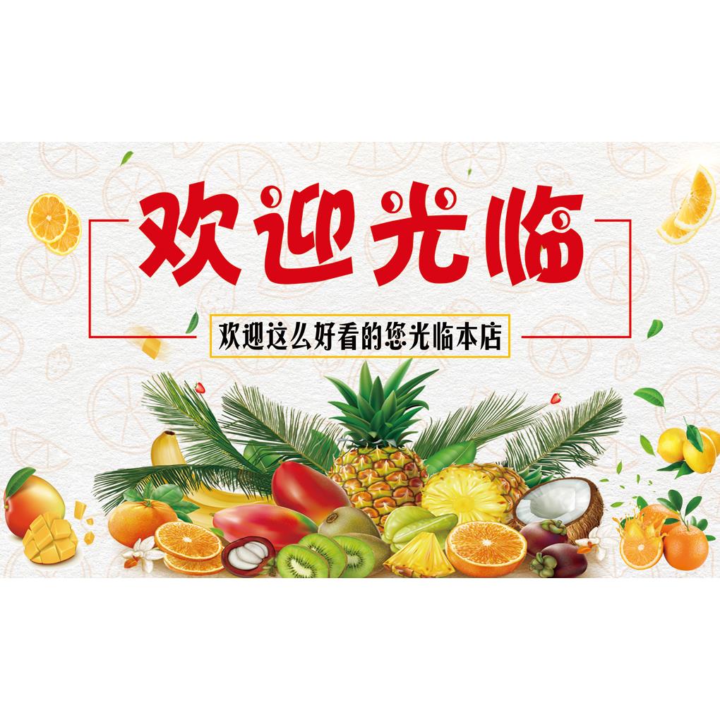 新鲜水果蔬菜店墙贴纸壁画超市海报墙纸背景装饰壁纸贴画定制自粘