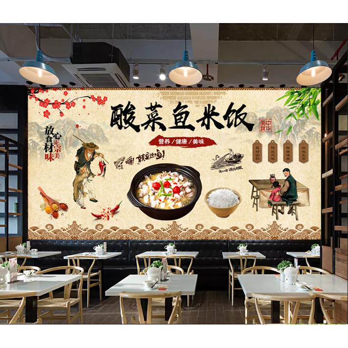酸菜鱼米饭特色风味美食小吃餐馆饭店背景墙装饰海报防水自粘贴纸