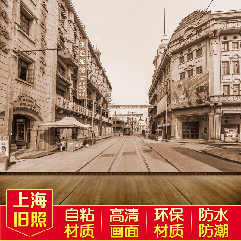民国老上海旧照老街风景建筑覆古客厅装饰画背景墙纸壁画壁纸自粘