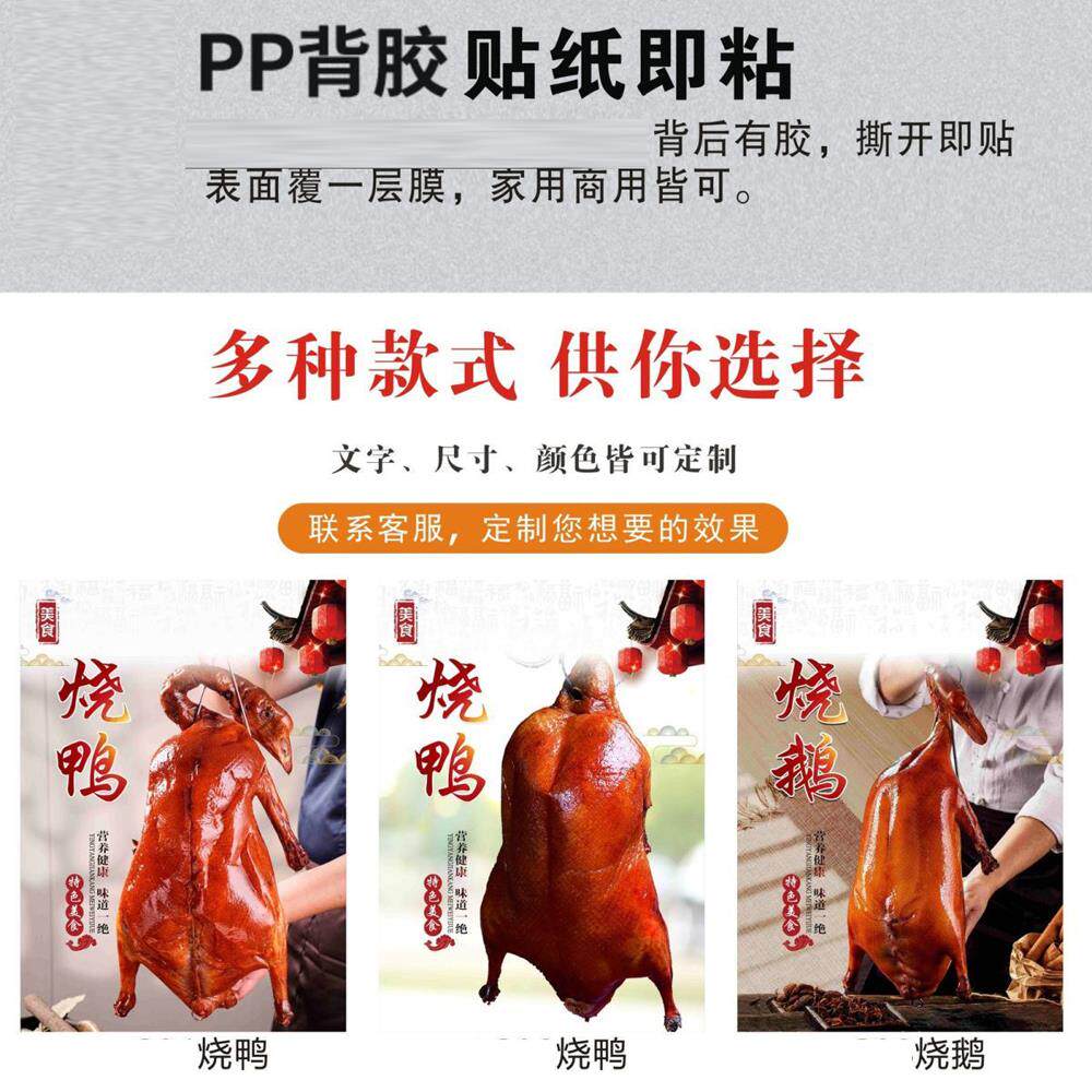 烧腊烧鸭烧鹅叉烧双拼隆江猪脚饭快餐店墙面海报装饰广告贴纸定制