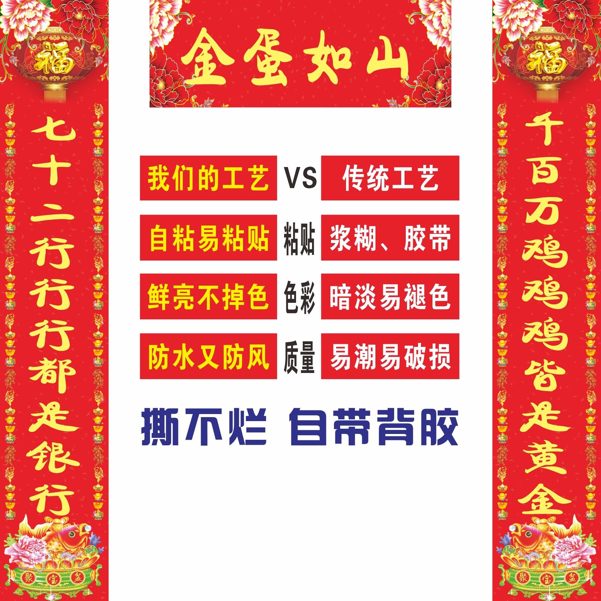 新款养鸡鸡场新年大门对联防水自粘