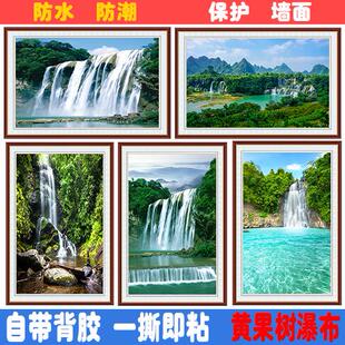 黄果树瀑布墙贴画海报自然风景玄关山水画流水生财客厅中堂装饰画