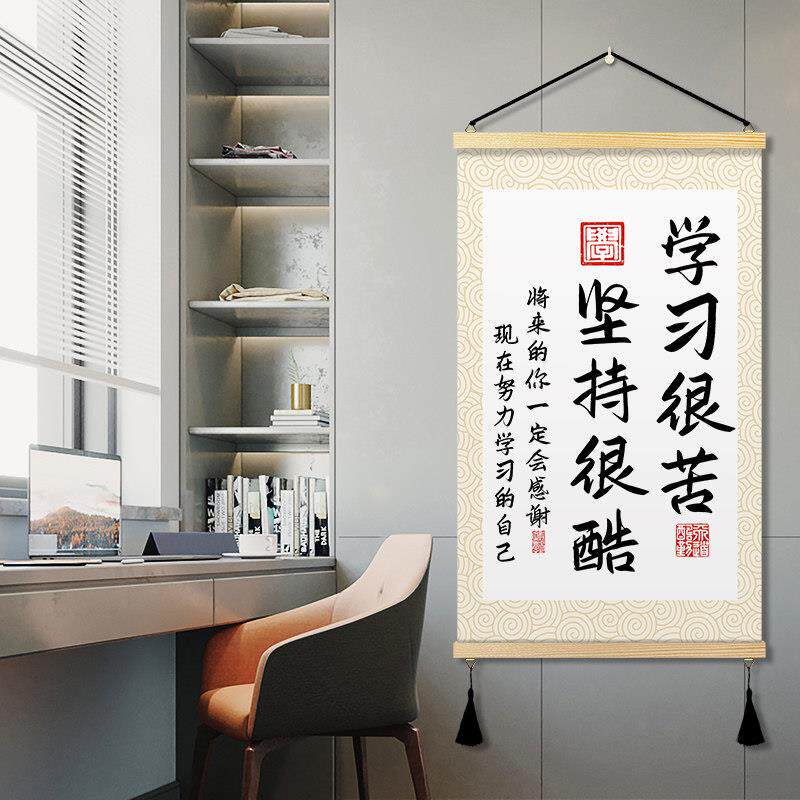 儿童房间努力学习励志语录学生装饰画培训学校自实室教室墙壁挂画