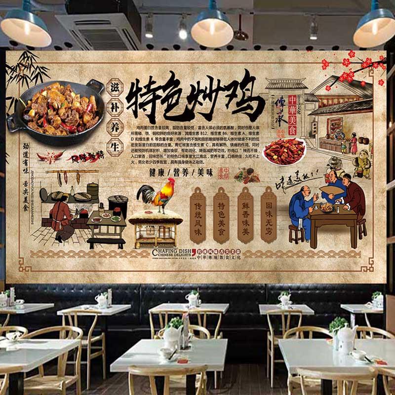 特色炒鸡铁锅炖地锅鸡鱼大锅台柴火鸡煲农家乐土菜馆背景墙贴壁纸