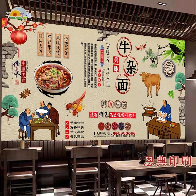美味牛杂面广告海报贴纸萝卜牛杂大型装饰画高清防水背胶自粘贴画