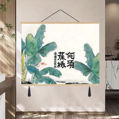 书房茶室入户门挂画何须蕉绿沙发背景墙画新中式客厅装饰画餐厅画