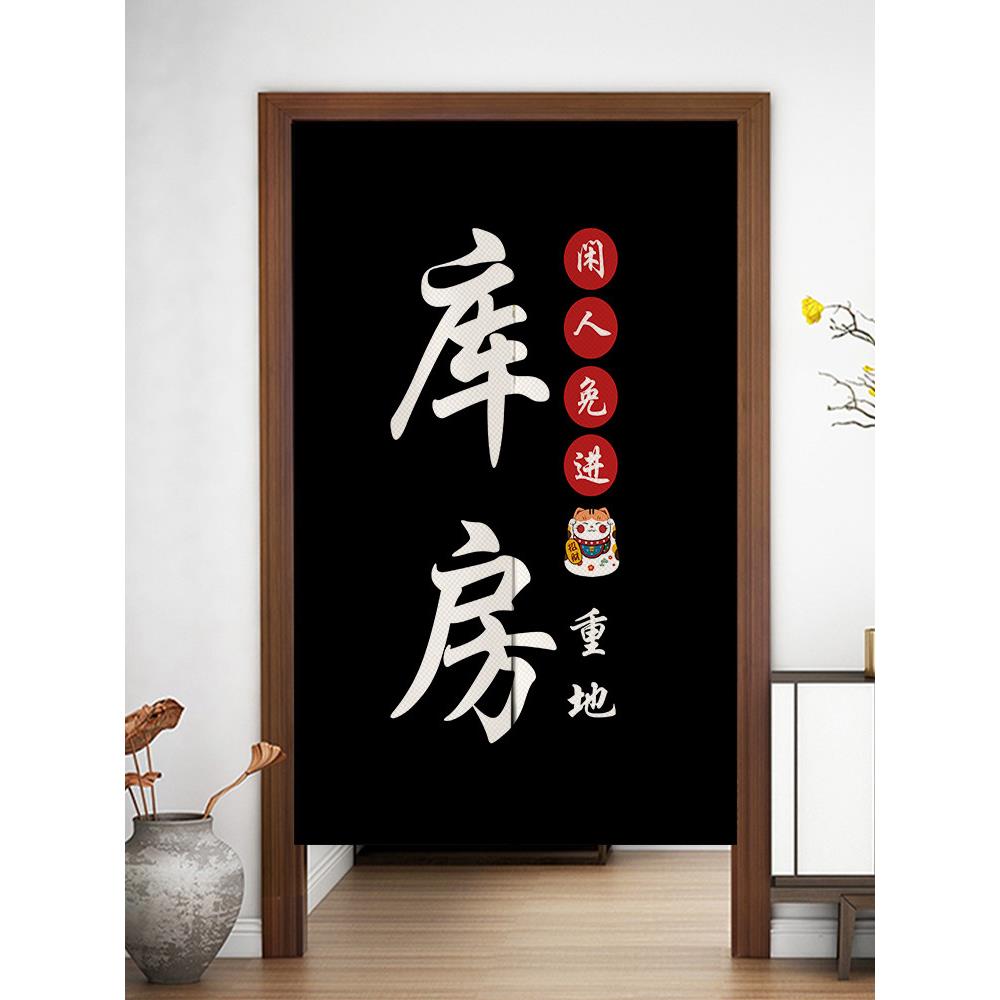 定制仓库门帘库房布艺半帘店铺商用挂帘杂物间遮挡布帘储物间隔断