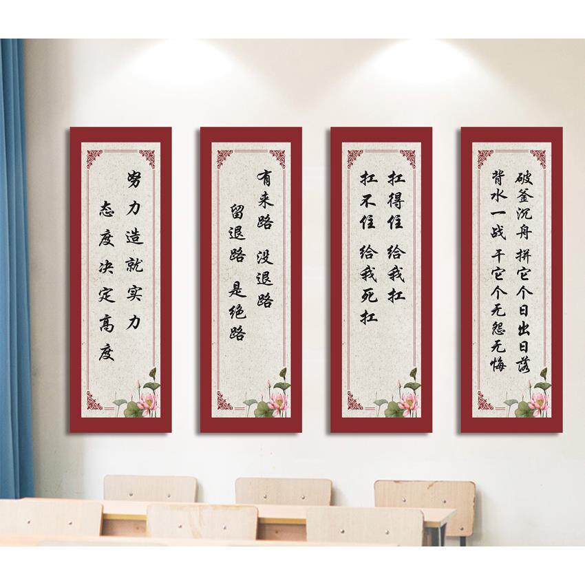 校高考中考励志标语鼓励激励名言学校教室宣传画墙贴装饰海报贴画
