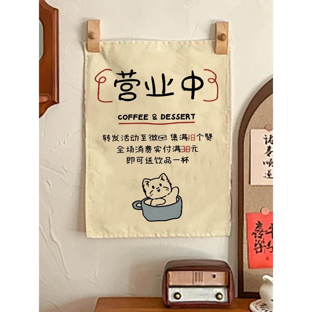 文艺咖啡店装饰短挂布夜市摆摊咖啡车网红氛围感背景布广告布定制