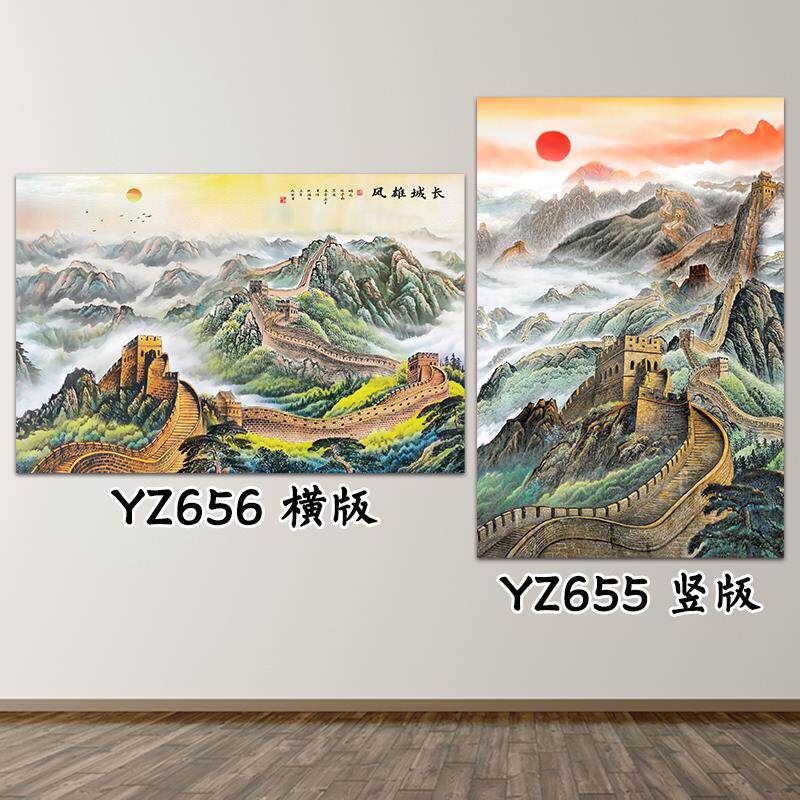 万里长城有山无水靠山图客厅镇宅挂画日出东方山水风景墙贴画海报