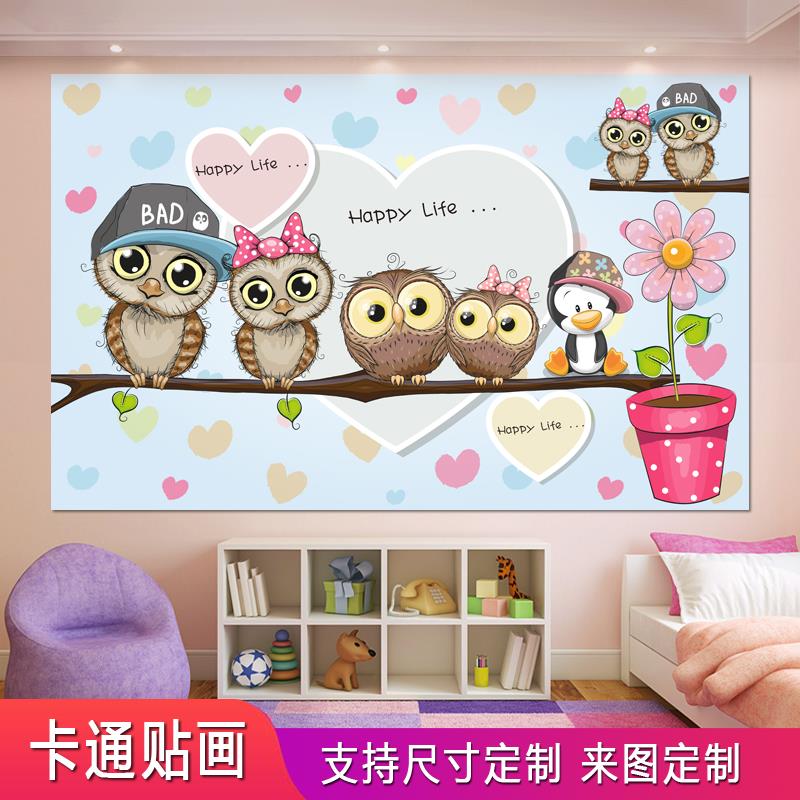 儿童房间自粘墙画卡通小学挂图幼儿园壁画装饰海洋世界新中式墙贴图片