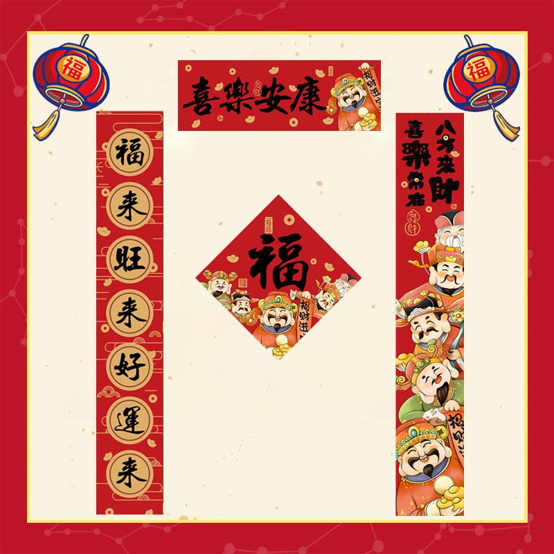 对联2026新款马年卡通创意春联家用春节免背胶门联大学生宿舍寝室