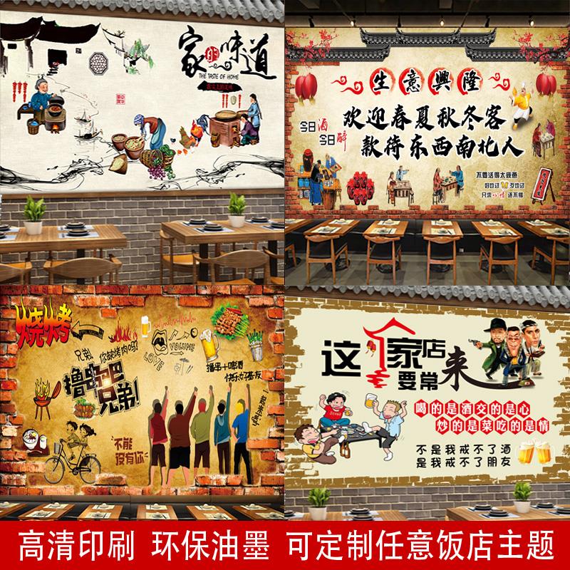 饭店墙面装饰壁纸墙纸自粘餐饮店小吃店墙贴餐馆创意贴纸家的味道