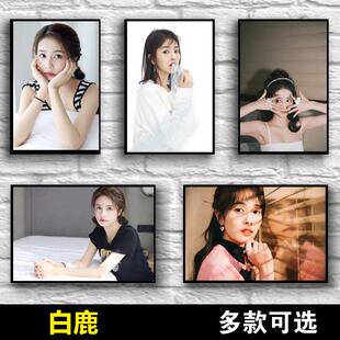 白鹿海报宁安如梦明星周边照片装饰墙贴画高清美女写真宿舍墙纸防