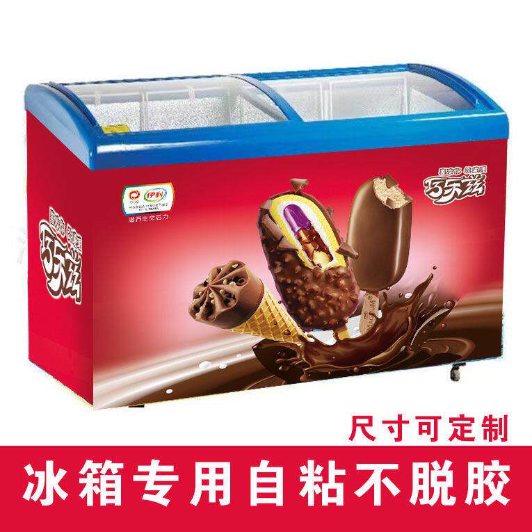 冰箱冰柜海报贴纸天冰冰淇淋雪糕伊利巧乐兹蒙牛雪糕冰镇饮料贴画
