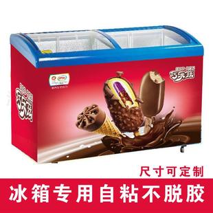 冰箱冰柜海报贴纸天冰冰淇淋雪糕伊利巧乐兹蒙牛雪糕冰镇饮料贴画
