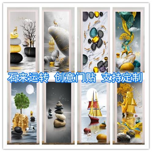 现代抽象石来运转定制门贴黄金树玄关玻璃墙贴贴纸风水旧门改造