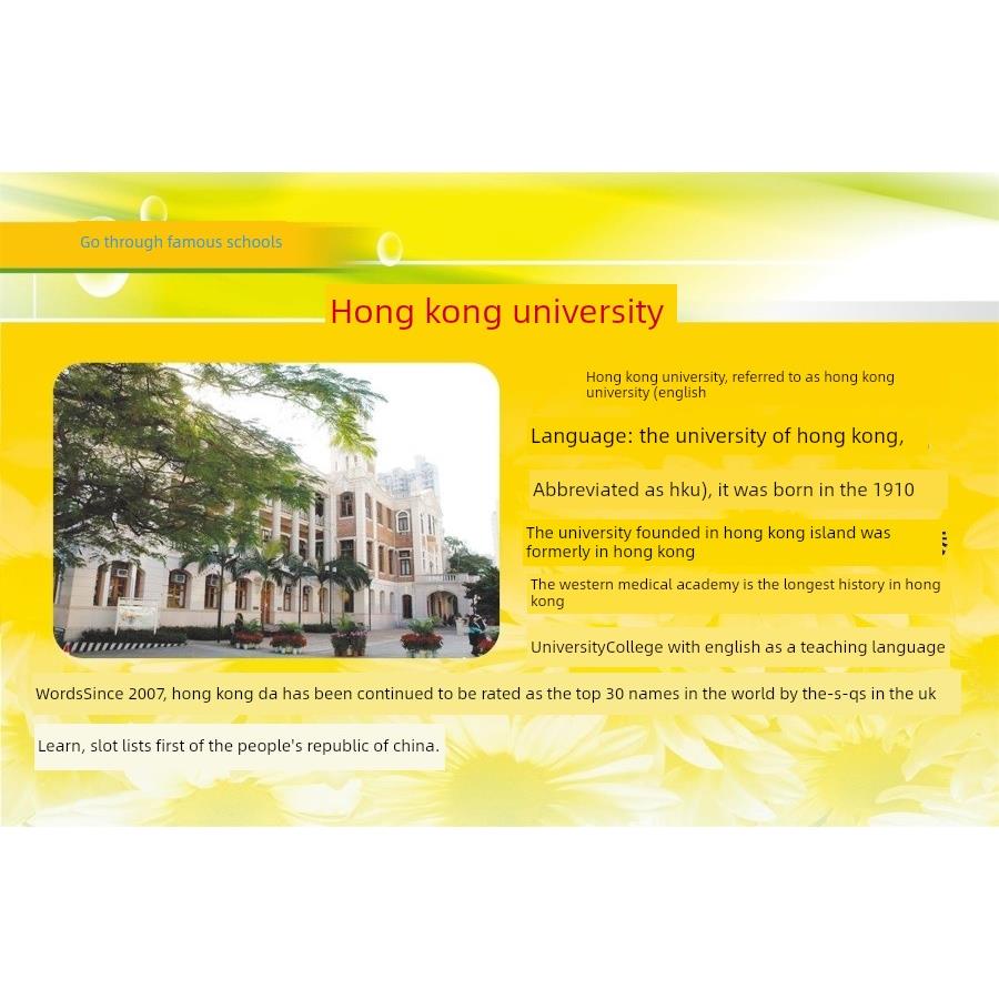 世界名校风采海报展板香港中文大学走进名校明德格物香港大学墙纸