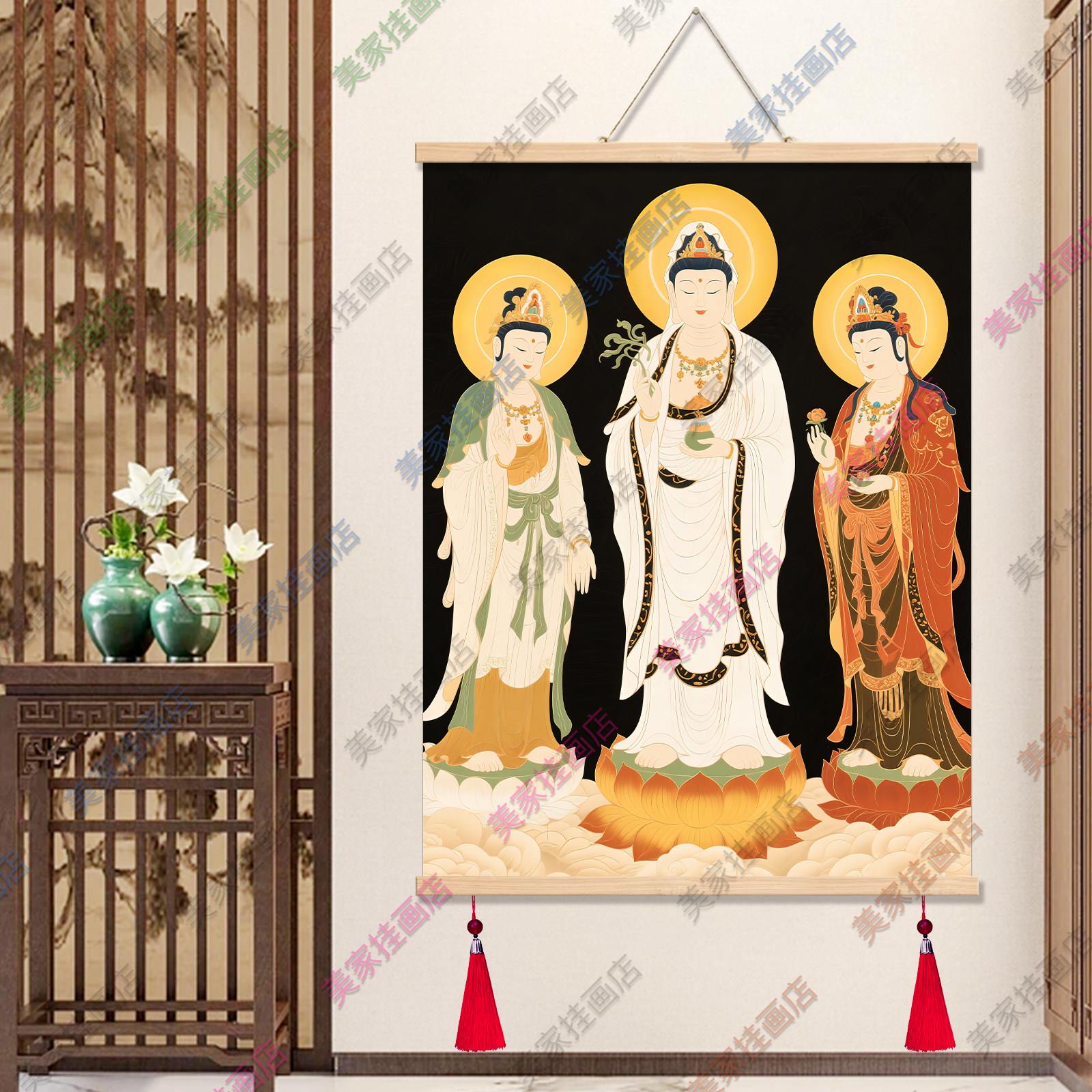 华严三圣菩萨画像释迦牟尼佛文殊普贤菩萨佛堂供奉三尺三实木挂画