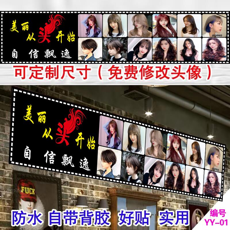 发廊男士发型海报理发店墙面装饰画美发店装饰画定制自粘墙纸包邮