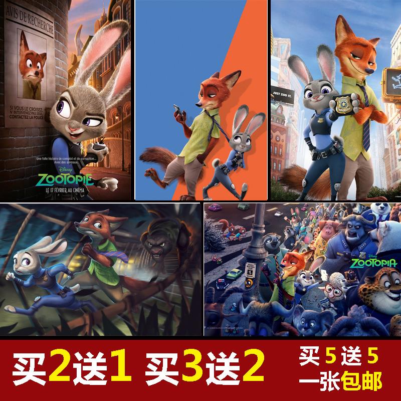 疯狂动物城+海报电影动画片背胶墙贴儿童房动漫装饰画周边防水自