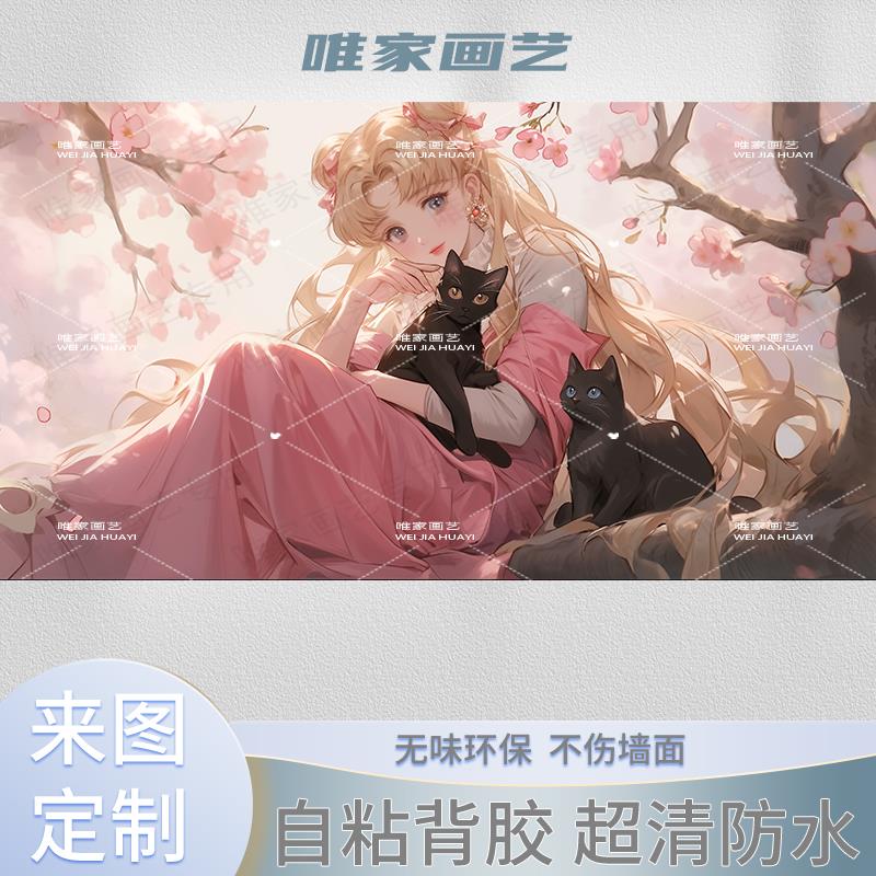 美少女战士动漫海报周边水冰月月野兔装饰宿舍背景墙超大墙贴纸画