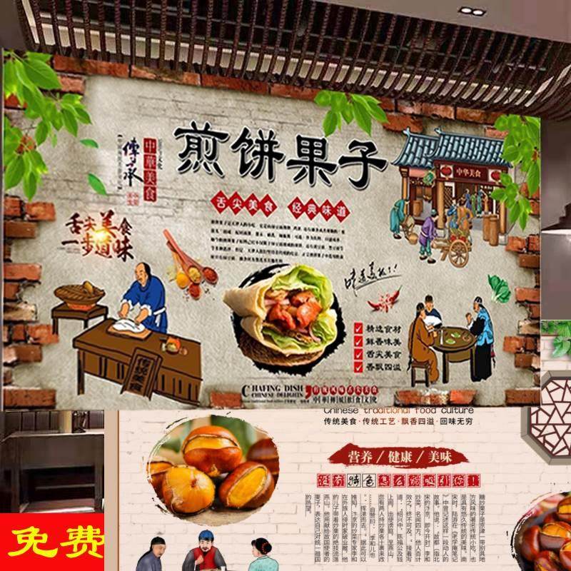定制煎饼果子宣传广告海报背景墙写真徐州菜煎饼装饰自粘创意壁画