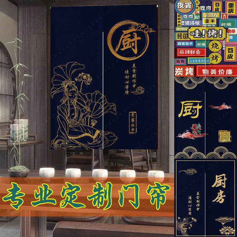 中日韩式厨房定制门帘装饰隔断防油烟广告装饰隔断挂布送免打孔杆