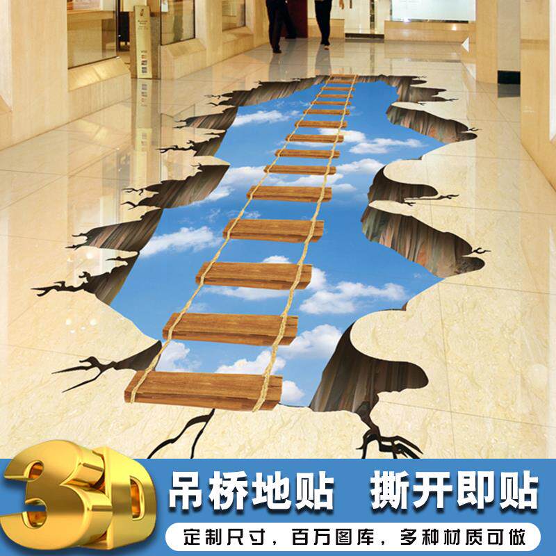 3d遮丑地板贴美化地贴装饰走廊过道贴纸地砖地面防水贴画立体墙贴