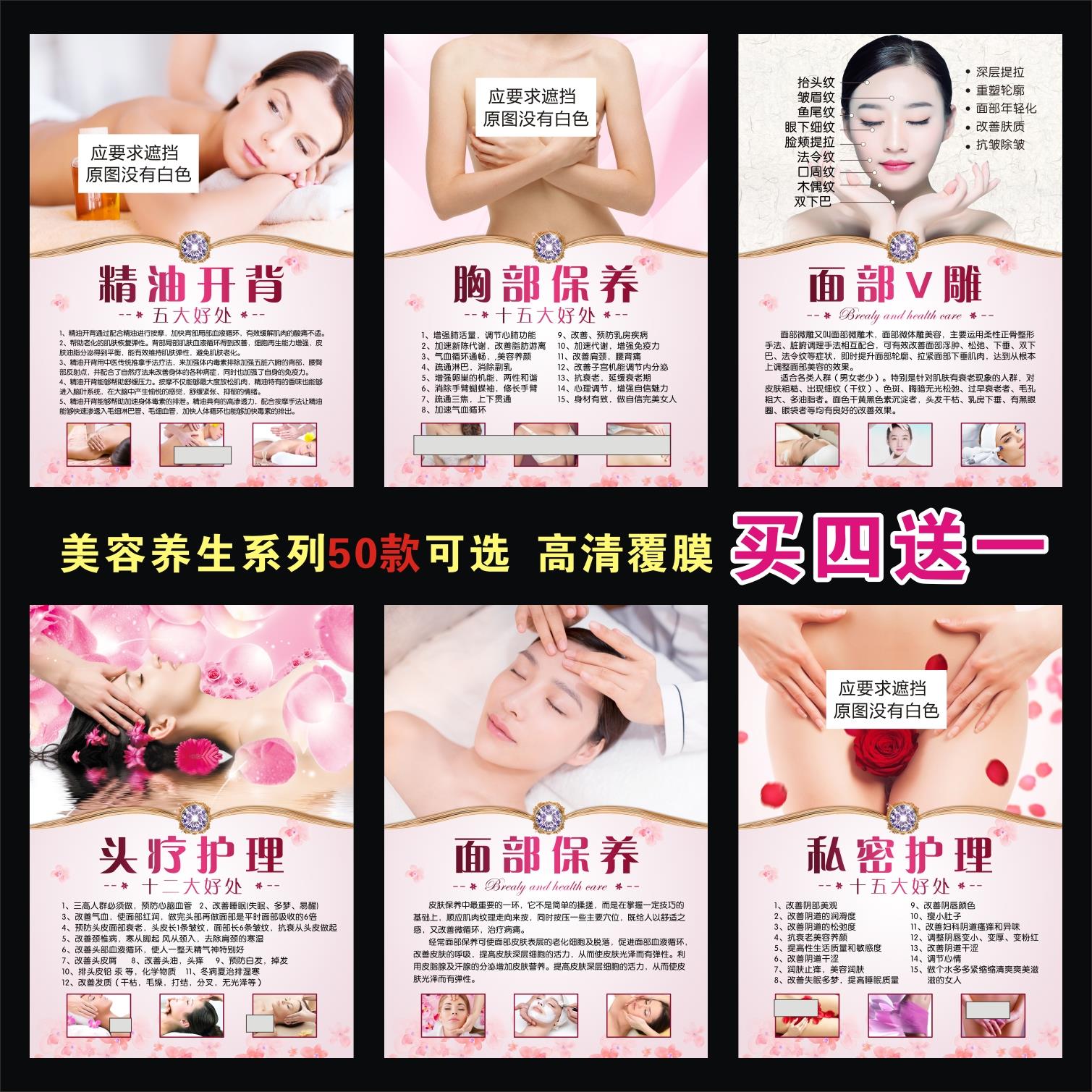 美容院装饰画养生馆养生美体海报宣传画SPA会所背景墙广告贴画