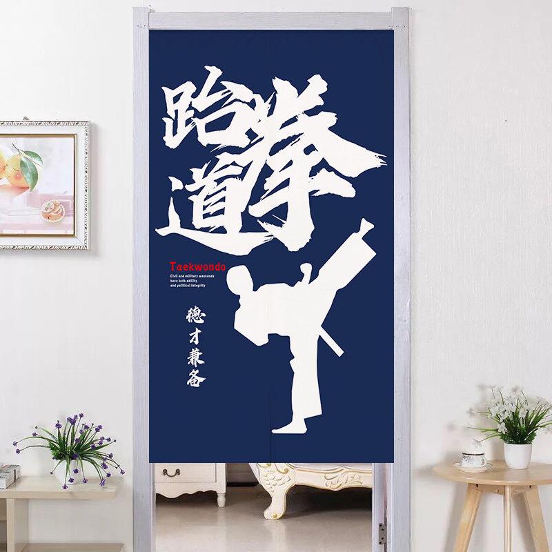 跆拳道武馆门帘隔断遮挡帘商用培训室武术试衣间更衣室装饰挂帘子