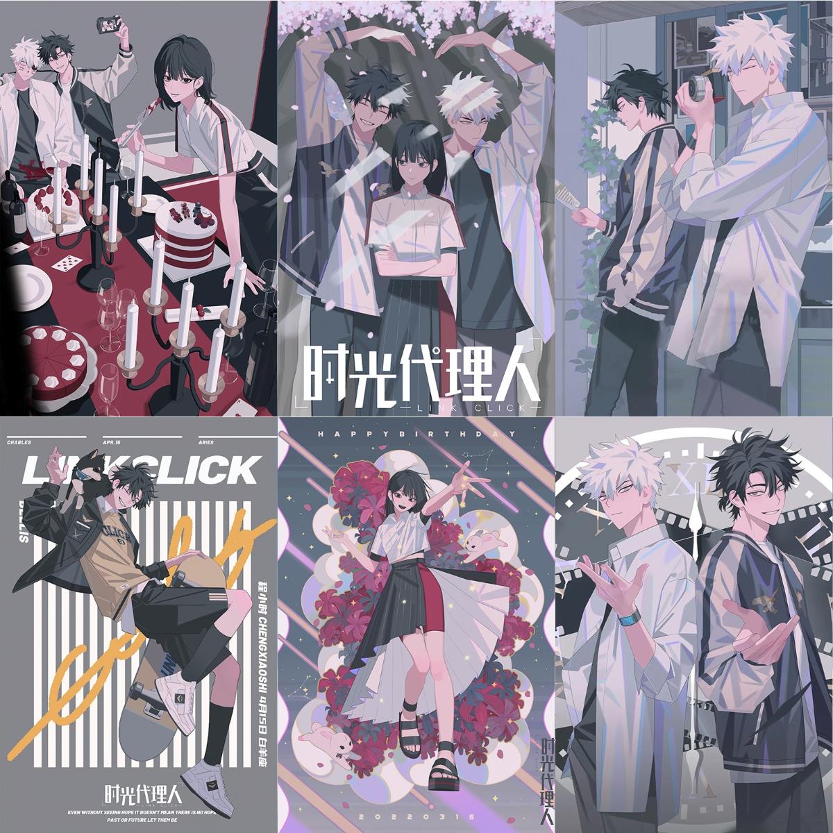 时光人海报程小时陆乔苓动漫周边宿舍超大动漫背胶壁纸定制