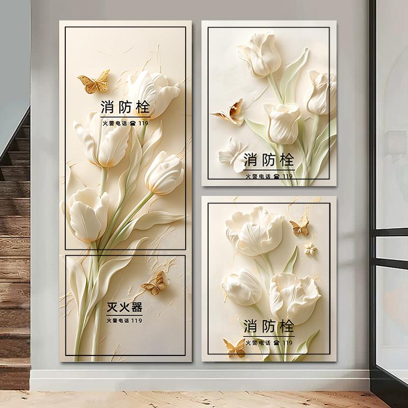 消防栓贴纸画防火栓贴纸配电箱贴纸郁金香水电井门装饰灭火器贴