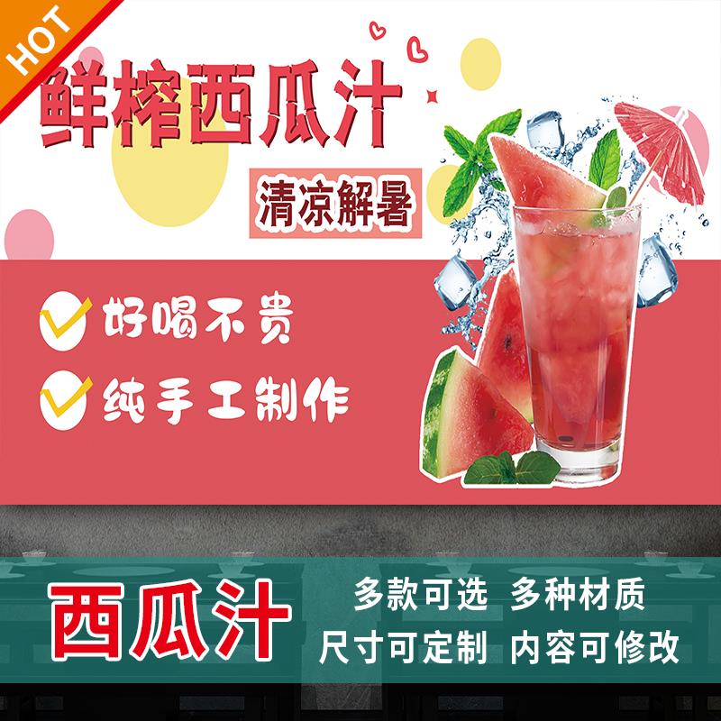 西瓜汁海报奶茶店冰粉冰淇淋贴画绿豆汤地摊夜市早餐自粘贴纸3335