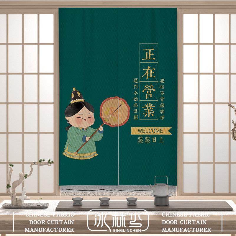日式门帘仕女文字正在营业店铺挂帘商用日料装饰半帘免打孔隔断帘