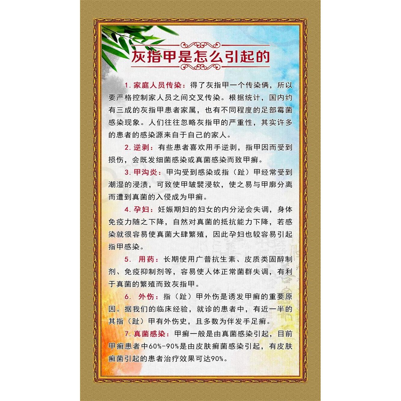 灰指甲是怎么引起的 墙贴墙纸 灰指甲的危害 灰指甲的症状与危害