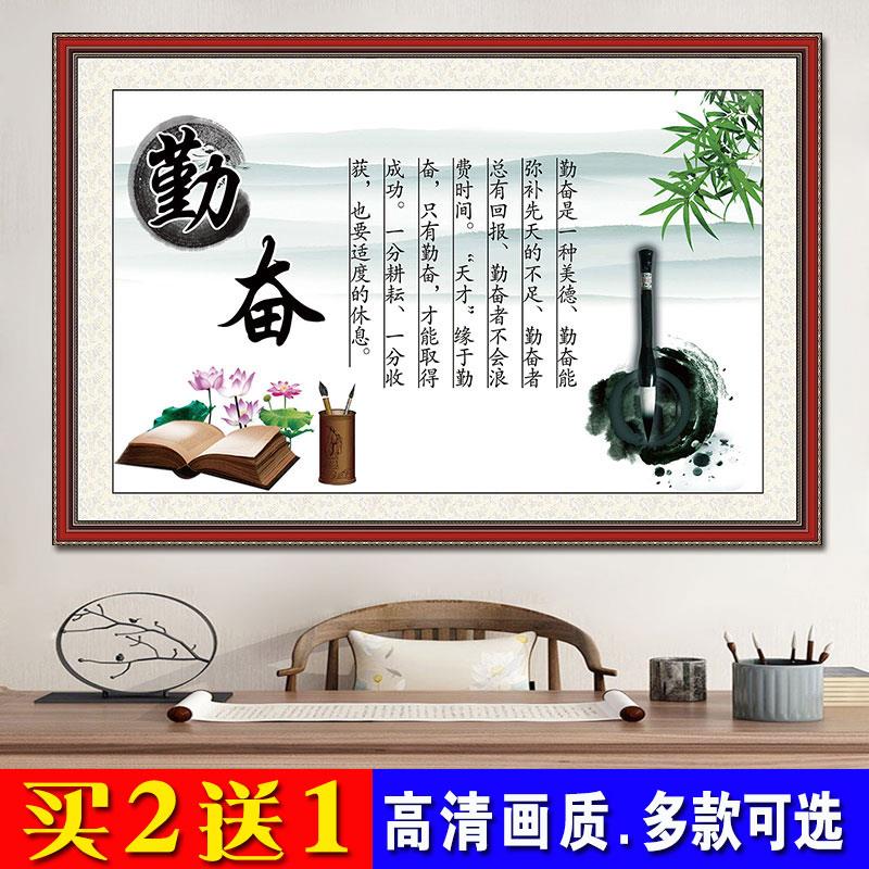 勤奋拼搏励志墙贴自粘画教室书房学生宿舍卧室贴纸客厅墙面装饰画