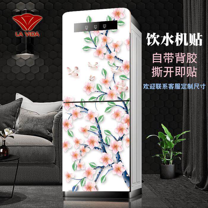 饮水机贴纸茶吧机翻新贴画大厅双开门三开门冰箱贴纸防水防油贴纸