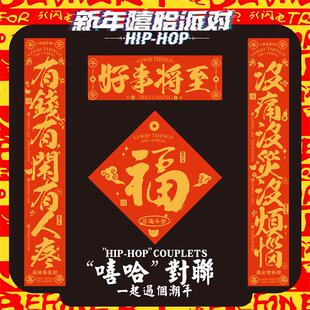 对联春节家用2026新年马年对联大门寝室个性创意宿舍春联门联门贴