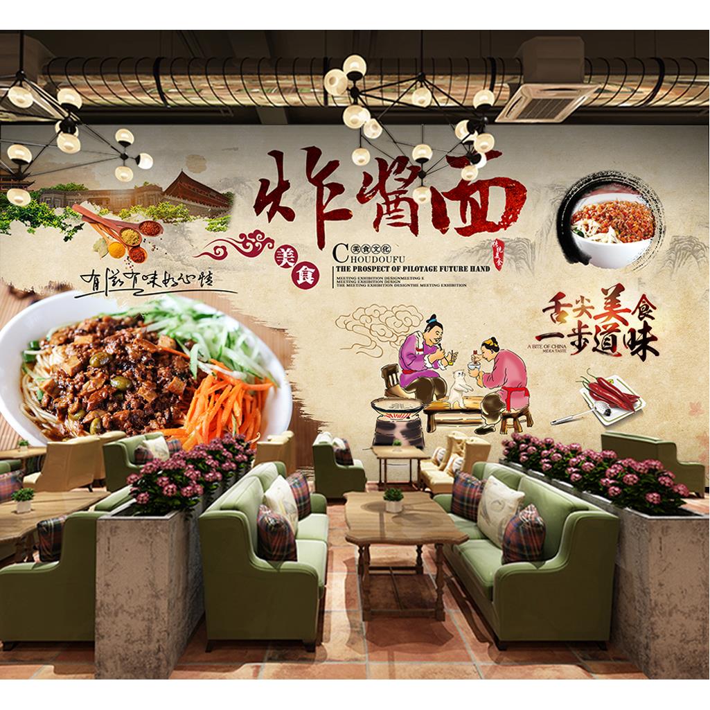 手绘传统炸酱面餐厅饭店餐饮特色面馆小吃店装饰背景墙壁纸墙贴