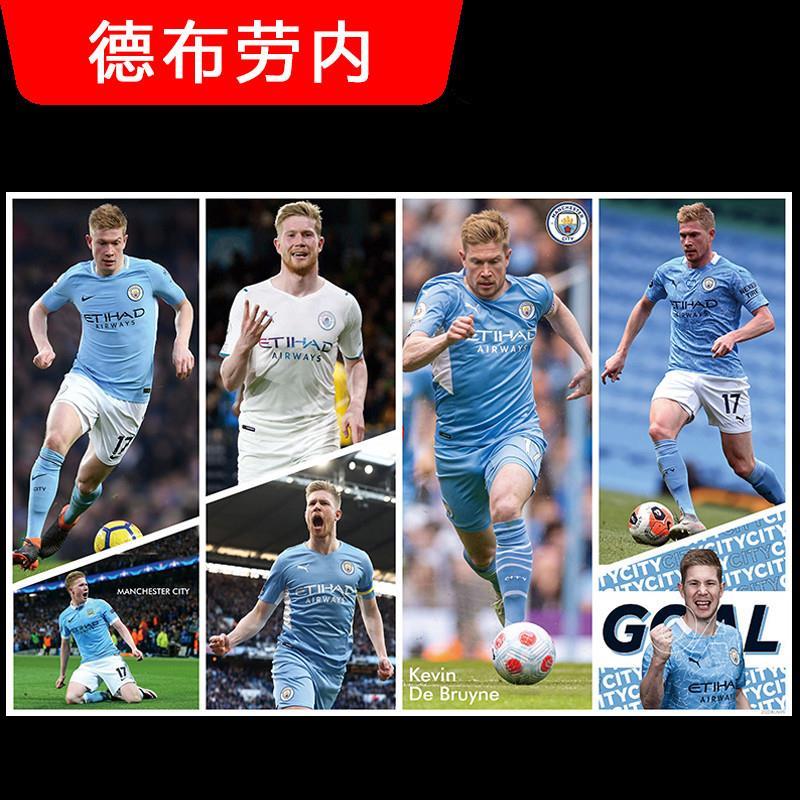 德布劳内海报曼城丁丁球星足球明星装饰画挂图梅西C罗墙贴壁纸