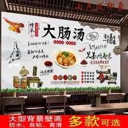 定制复古罗山大肠汤墙贴广告画饭店装饰海报贴纸防水背胶贴画印刷