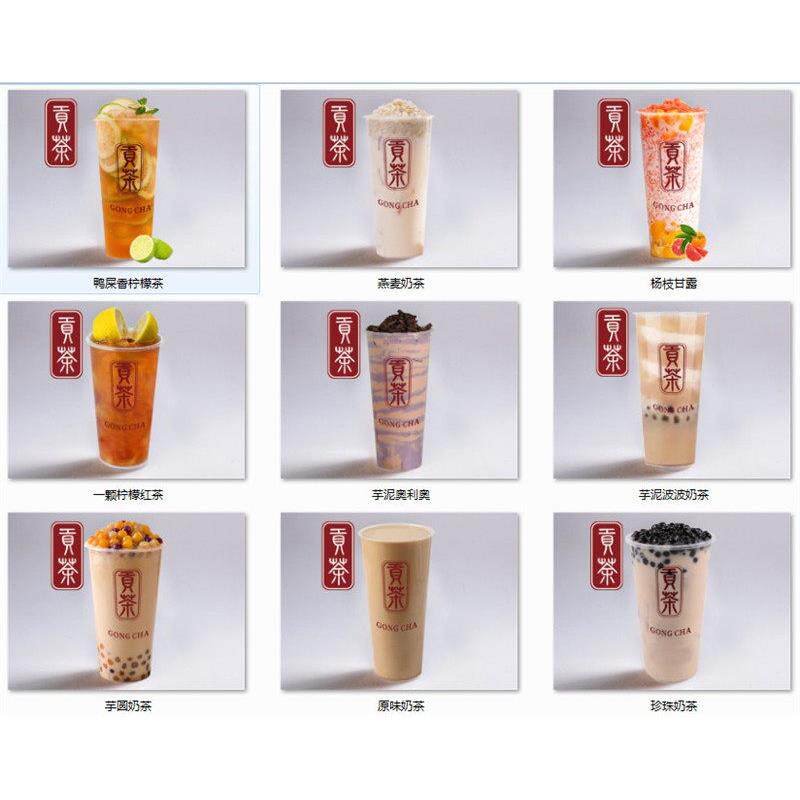 贡茶美团外卖平台烧仙草奶盖水果茶酸奶奶茶图片JPG格式80张图